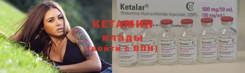 Кетамин ketamine  Белозерск 