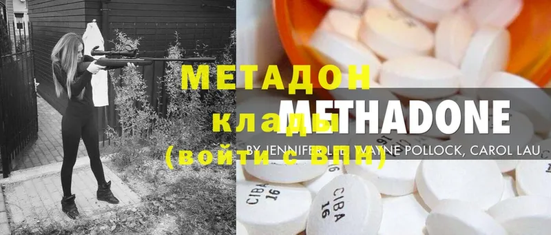 MEGA   Белозерск  МЕТАДОН methadone 